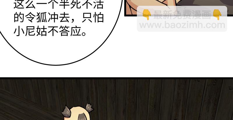 笑傲江湖 - 第八十四話 好想死……(1/3) - 2