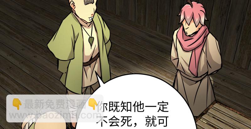 笑傲江湖 - 第八十四話 好想死……(1/3) - 3