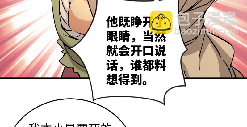 笑傲江湖 - 第八十四話 好想死……(1/3) - 2