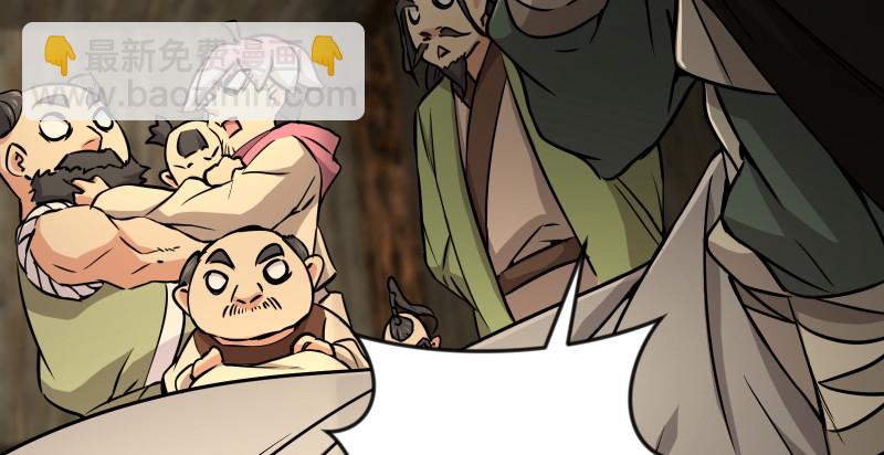 笑傲江湖 - 第八十四話 好想死……(1/3) - 5