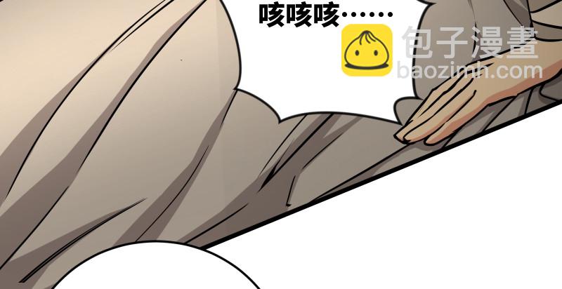 笑傲江湖 - 第八十四話 好想死……(1/3) - 6