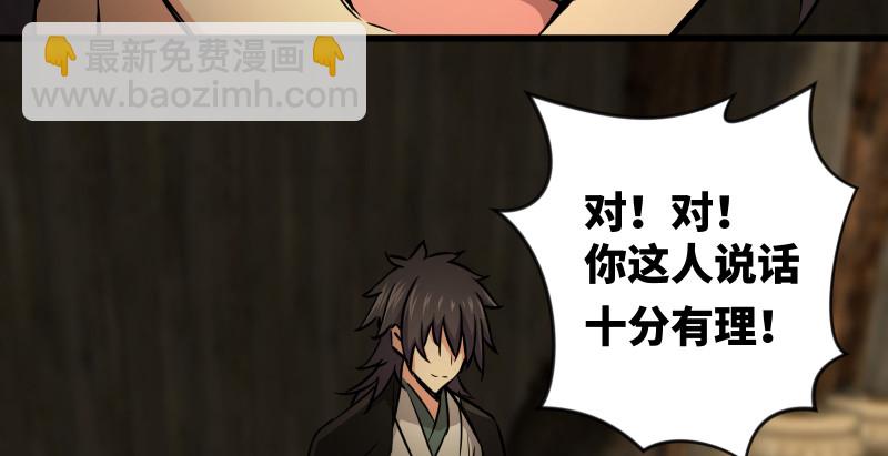 笑傲江湖 - 第八十四話 好想死……(1/3) - 1