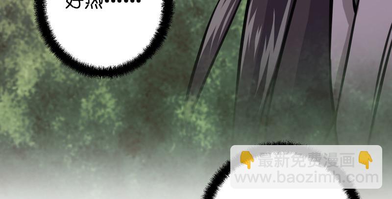 笑傲江湖 - 第八十四話 好想死……(2/3) - 6