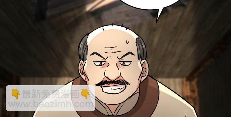 笑傲江湖 - 第八十四話 好想死……(2/3) - 1