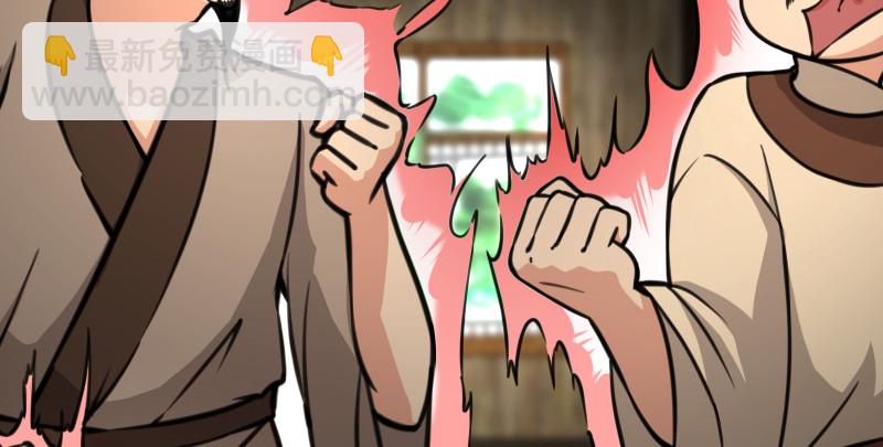 笑傲江湖 - 第八十四話 好想死……(2/3) - 6