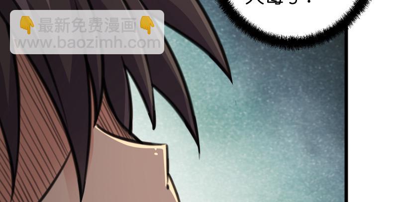 笑傲江湖 - 第八十四話 好想死……(2/3) - 2