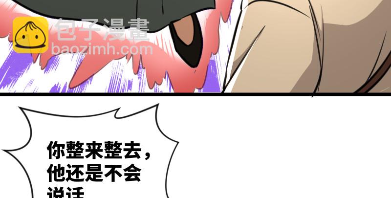 笑傲江湖 - 第八十四話 好想死……(2/3) - 2