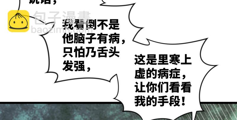 笑傲江湖 - 第八十四話 好想死……(2/3) - 3