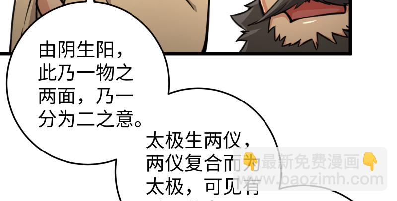 笑傲江湖 - 第八十四話 好想死……(2/3) - 8