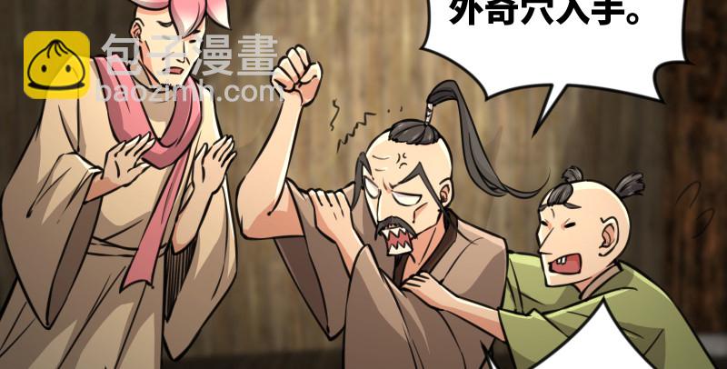 笑傲江湖 - 第八十四話 好想死……(2/3) - 5