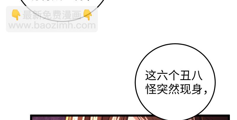 笑傲江湖 - 第八十六話 六道真氣(2/3) - 6