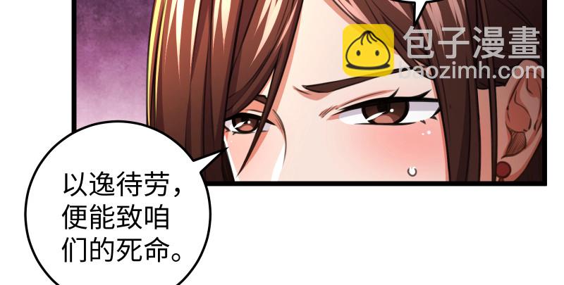 笑傲江湖 - 第八十六話 六道真氣(3/3) - 5