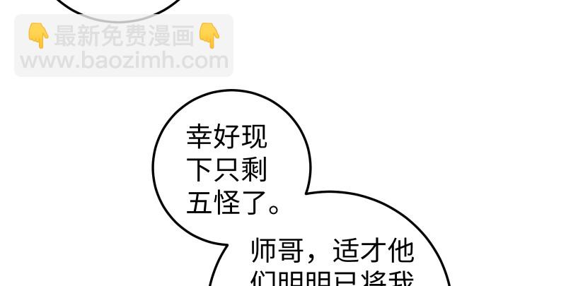 笑傲江湖 - 第八十六話 六道真氣(3/3) - 6