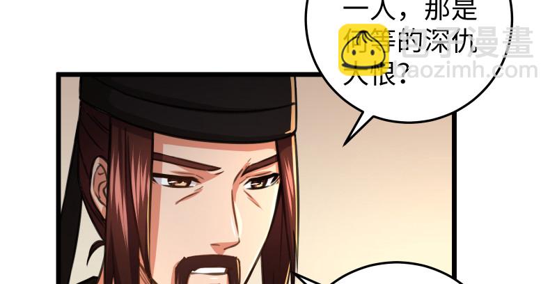 笑傲江湖 - 第八十六話 六道真氣(3/3) - 4