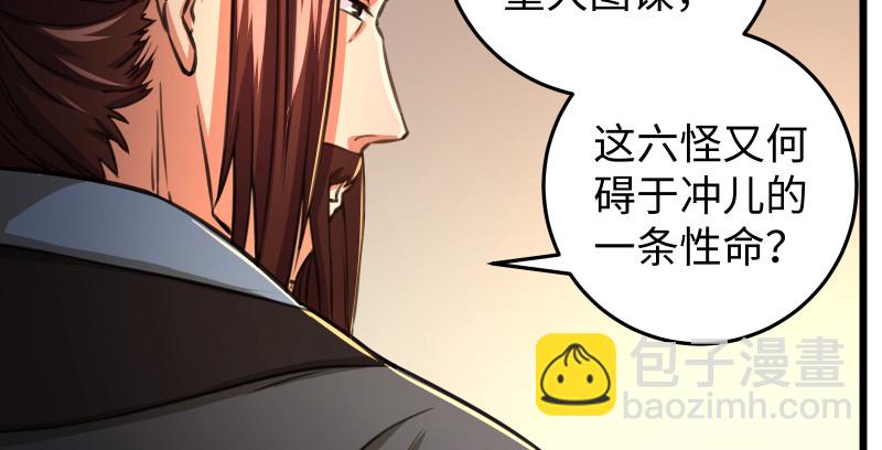 笑傲江湖 - 第八十六話 六道真氣(3/3) - 1