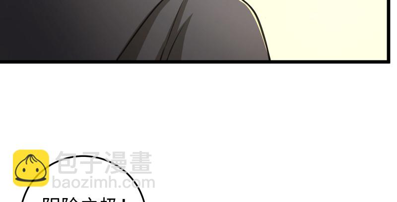 笑傲江湖 - 第八十六話 六道真氣(3/3) - 2