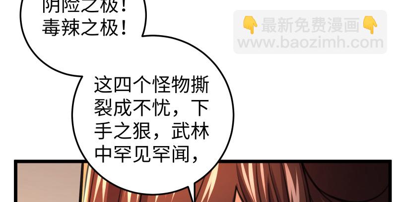 笑傲江湖 - 第八十六話 六道真氣(3/3) - 3