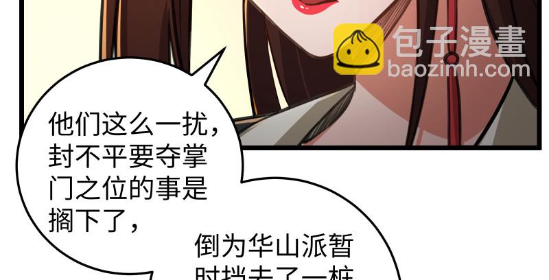 笑傲江湖 - 第八十六話 六道真氣(3/3) - 5