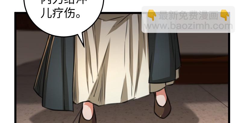 笑傲江湖 - 第八十六話 六道真氣(3/3) - 1