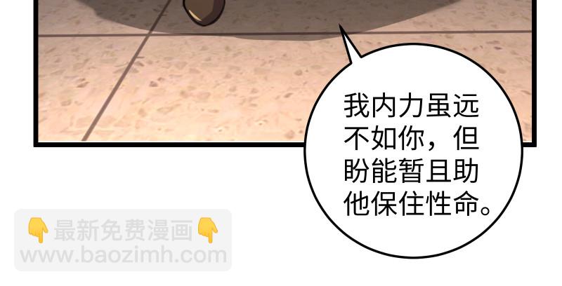 笑傲江湖 - 第八十六話 六道真氣(3/3) - 2