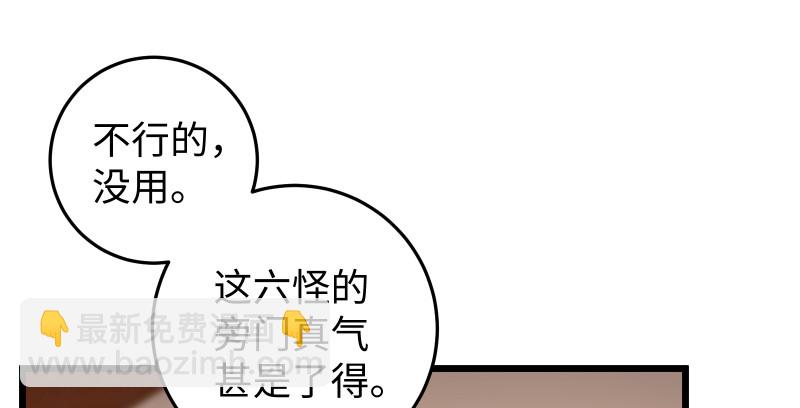 笑傲江湖 - 第八十六話 六道真氣(3/3) - 3