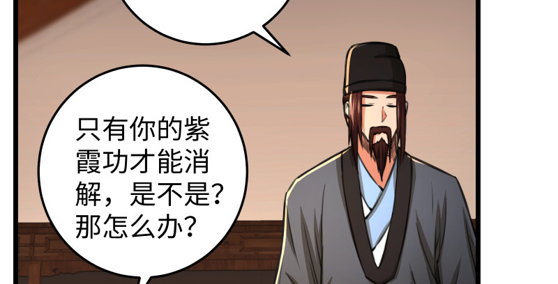 笑傲江湖 - 第八十六話 六道真氣(3/3) - 4