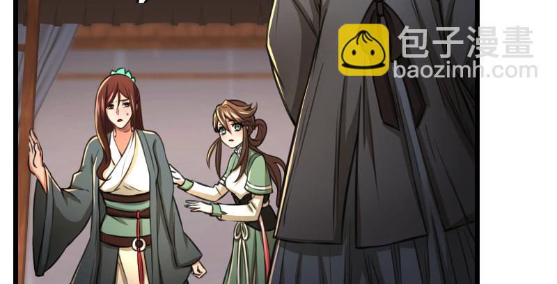 笑傲江湖 - 第八十六話 六道真氣(3/3) - 5