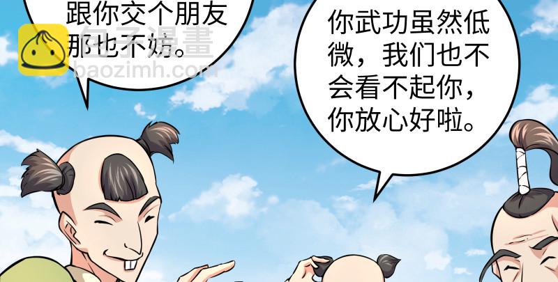 笑傲江湖 - 第八十六話 六道真氣(1/3) - 4