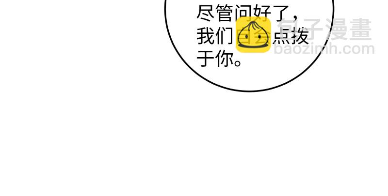 笑傲江湖 - 第八十六話 六道真氣(1/3) - 6