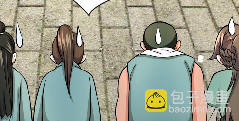 笑傲江湖 - 第八十六話 六道真氣(1/3) - 2