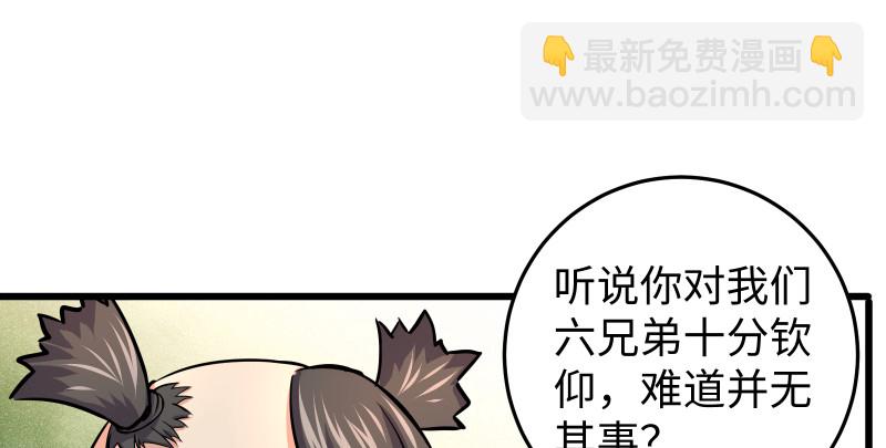 笑傲江湖 - 第八十六話 六道真氣(1/3) - 2