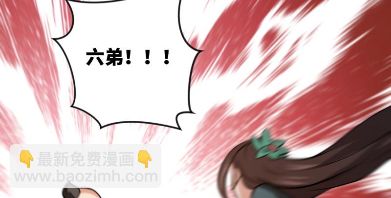 笑傲江湖 - 第八十六話 六道真氣(1/3) - 2