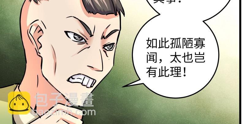 笑傲江湖 - 第八十六話 六道真氣(1/3) - 3