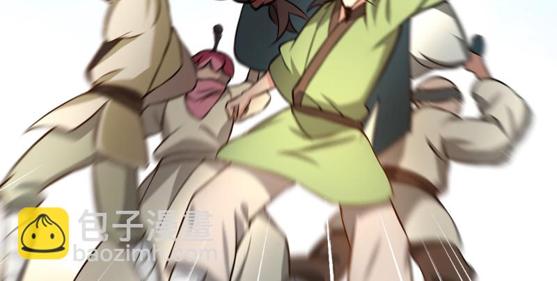 笑傲江湖 - 第八十六話 六道真氣(1/3) - 3