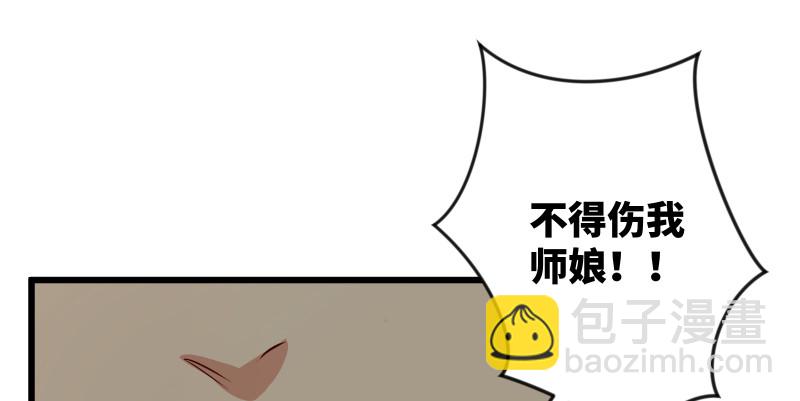 笑傲江湖 - 第八十六話 六道真氣(1/3) - 1