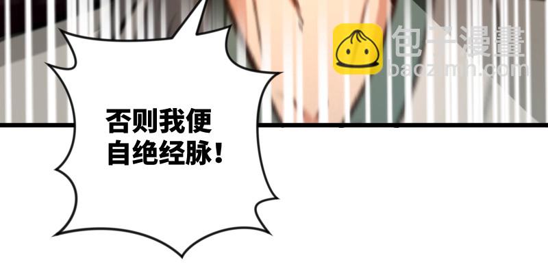 笑傲江湖 - 第八十六話 六道真氣(1/3) - 6