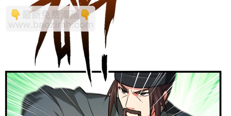 笑傲江湖 - 第八十六話 六道真氣(2/3) - 5