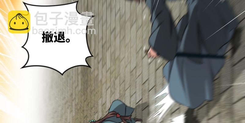 笑傲江湖 - 第八十六話 六道真氣(2/3) - 1