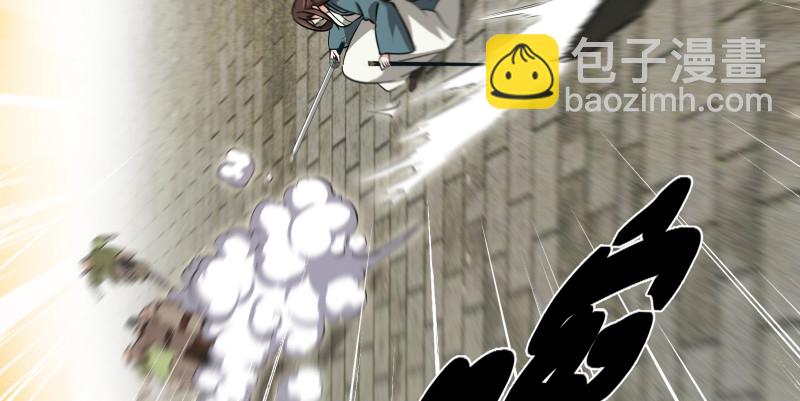 笑傲江湖 - 第八十六話 六道真氣(2/3) - 2