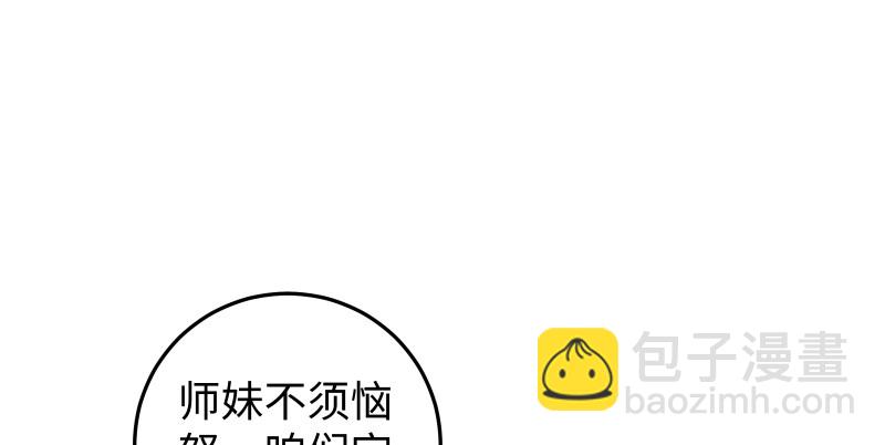 笑傲江湖 - 第八十六話 六道真氣(2/3) - 4