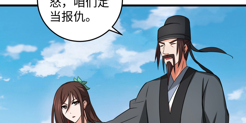 笑傲江湖 - 第八十六話 六道真氣(2/3) - 5