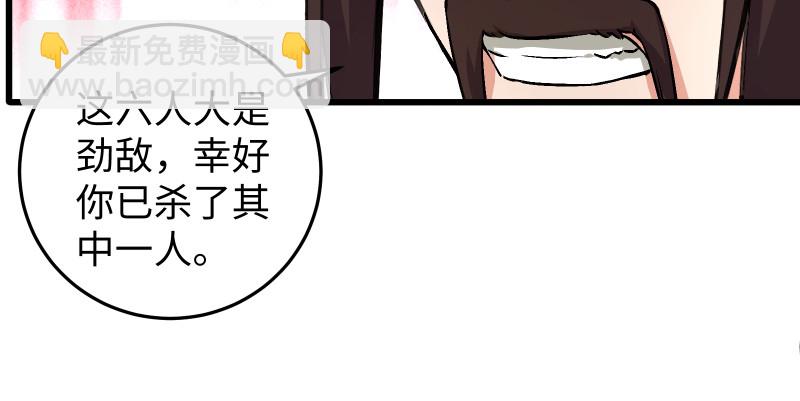 笑傲江湖 - 第八十六話 六道真氣(2/3) - 1