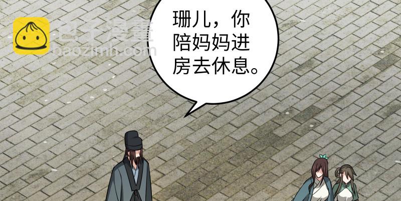 笑傲江湖 - 第八十六話 六道真氣(2/3) - 3