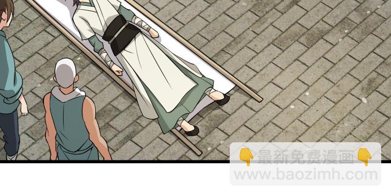 笑傲江湖 - 第八十六話 六道真氣(2/3) - 5