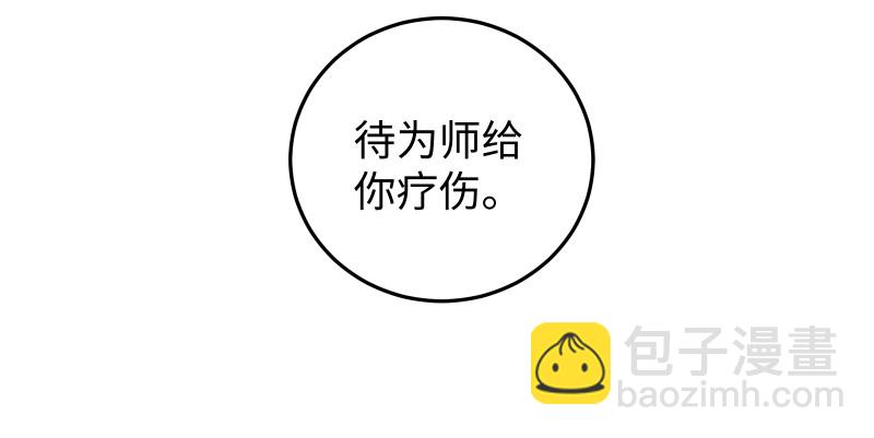 笑傲江湖 - 第八十六話 六道真氣(2/3) - 6