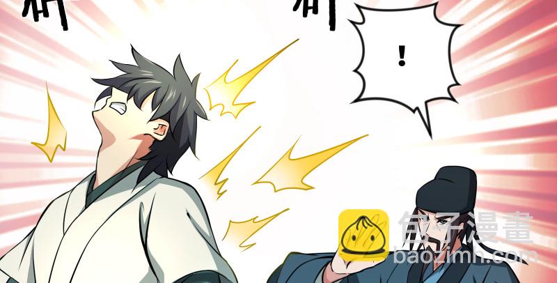 笑傲江湖 - 第八十六話 六道真氣(2/3) - 1