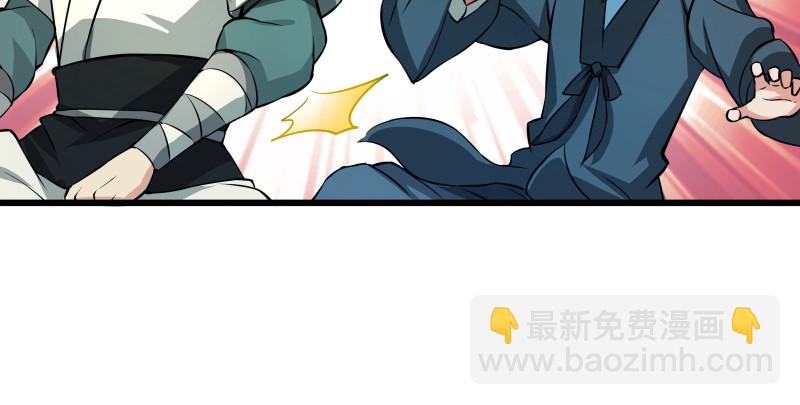 笑傲江湖 - 第八十六話 六道真氣(2/3) - 2