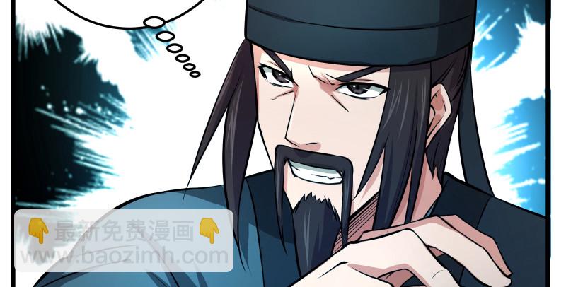 笑傲江湖 - 第八十六話 六道真氣(2/3) - 4