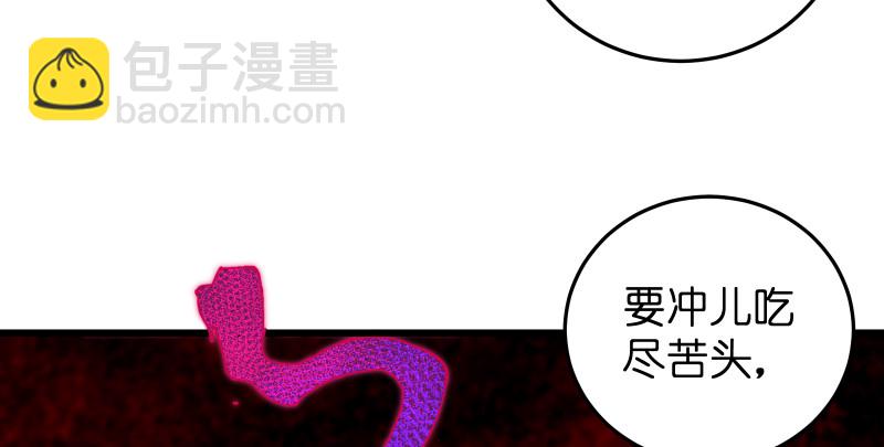 笑傲江湖 - 第八十六話 六道真氣(2/3) - 6