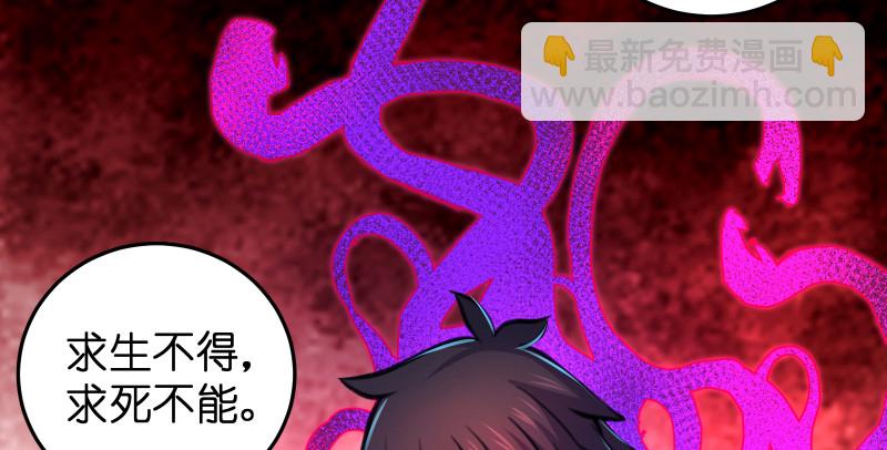 笑傲江湖 - 第八十六話 六道真氣(2/3) - 7